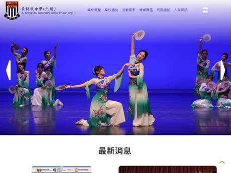 Website Screenshot of Ju Ching Chu Secondary School (Yuen Long)