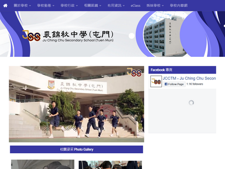 Website Screenshot of Ju Ching Chu Secondary School (Tuen Mun)