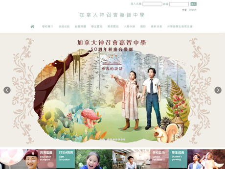 Website Screenshot of PAOC Ka Chi Secondary School