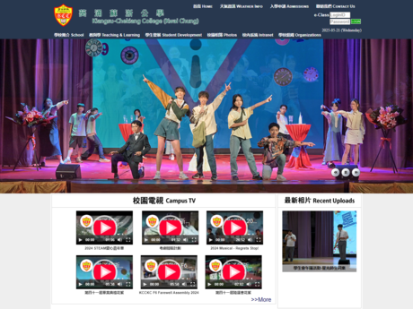 Website Screenshot of Kiangsu-Chekiang College (Kwai Chung)