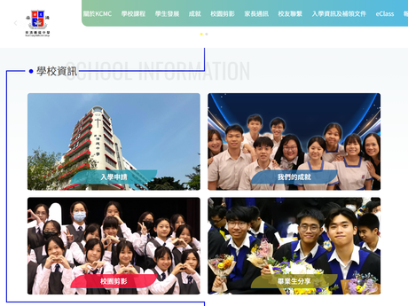 Website Screenshot of Kwai Chung Methodist College