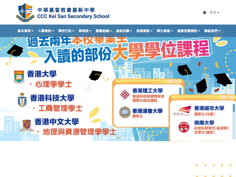 Website Screenshot of CCC Kei San Secondary School