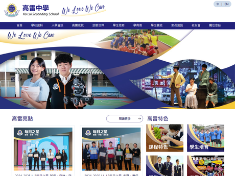 Website Screenshot of Ko Lui Secondary School