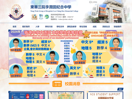 Website Screenshot of TWGHs Lee Ching Dea Memorial College