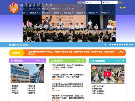 Website Screenshot of Lui Cheung Kwong Lutheran College