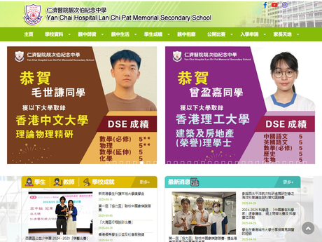 Website Screenshot of Yan Chai Hospital Lan Chi Pat Memorial Secondary School