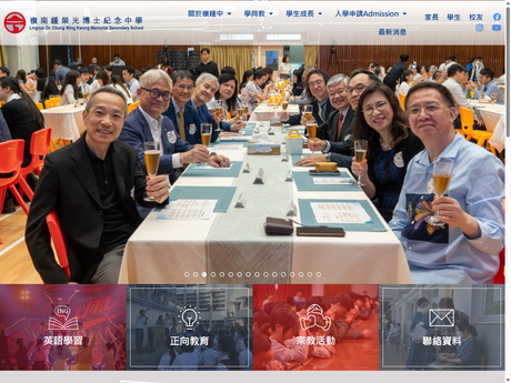 Website Screenshot of Lingnan Dr Chung Wing Kwong Memorial Secondary School