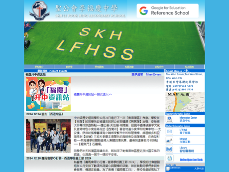 Website Screenshot of SKH Li Fook Hing Secondary School