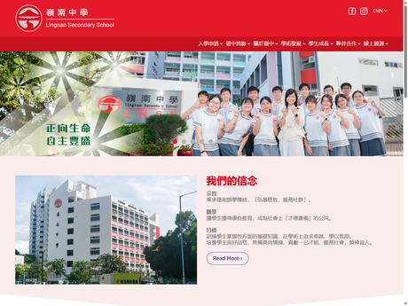 Website Screenshot of Lingnan Secondary School