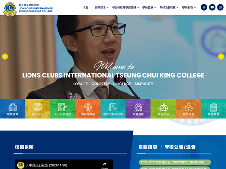 Website Screenshot of Lions Clubs International Tseung Chui King College