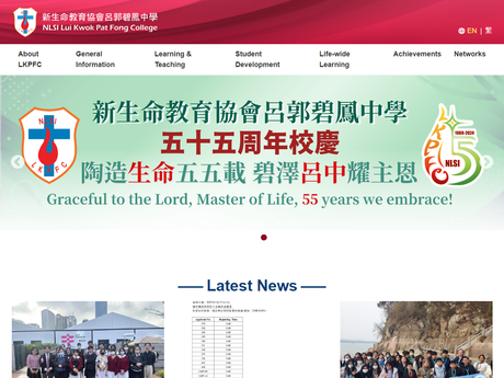 Website Screenshot of NLSI Lui Kwok Pat Fong College