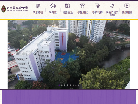 Website Screenshot of Lee Kau Yan Memorial School