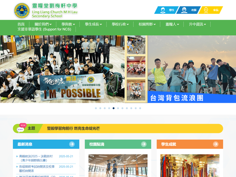 Website Screenshot of Ling Liang Church M H Lau Secondary School