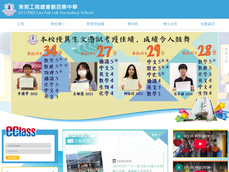 Website Screenshot of GCCITKD Lau Pak Lok Secondary School