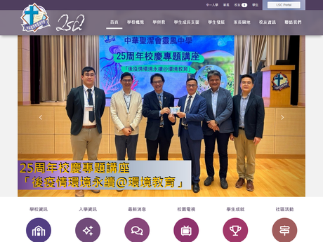 Website Screenshot of China Holiness Church Living Spirit College