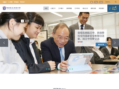 Website Screenshot of Lok Sin Tong Wong Chung Ming Secondary School