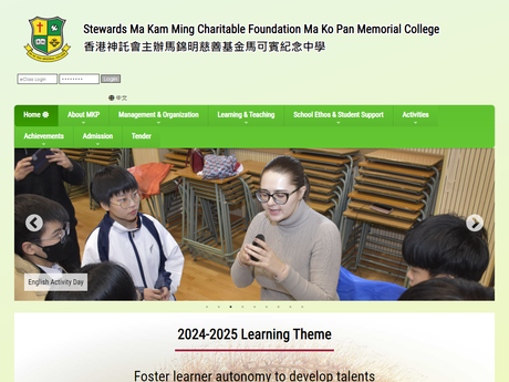 Website Screenshot of Stewards MKMCF Ma Ko Pan Memorial College