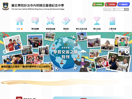 Website Screenshot of The Yuen Yuen Institute MFBM Nei Ming Chan Lui Chung Tak Memorial College