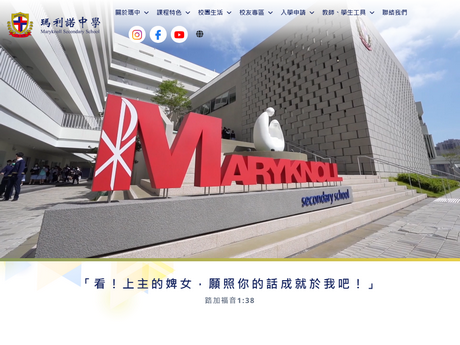 Website Screenshot of Maryknoll Secondary School