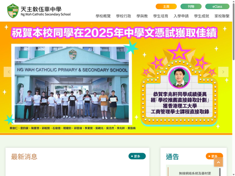 Website Screenshot of Ng Wah Catholic Secondary School