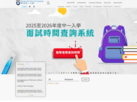 Website Screenshot of Ning Po No.2 College