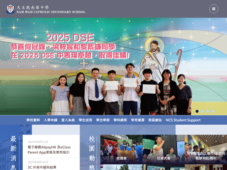 Website Screenshot of Nam Wah Catholic Secondary School