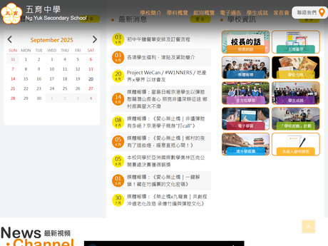 Website Screenshot of Ng Yuk Secondary School