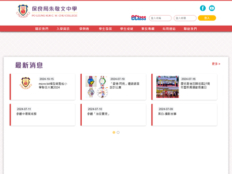 Website Screenshot of PLK C W Chu College