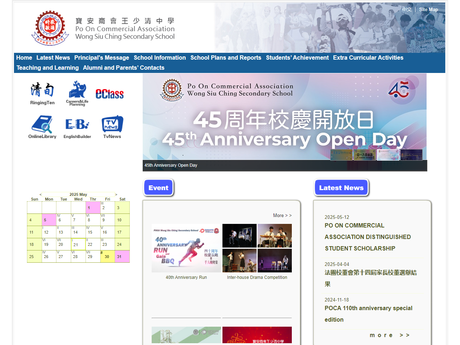 Website Screenshot of Po On Commercial Association Wong Siu Ching Secondary School