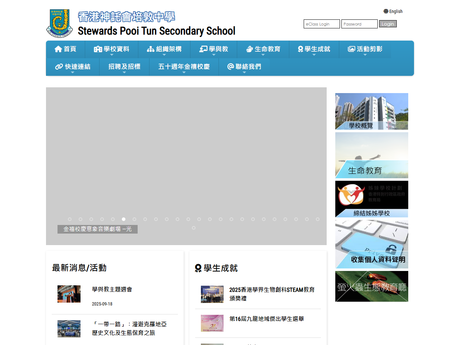 Website Screenshot of Stewards Pooi Tun Secondary School