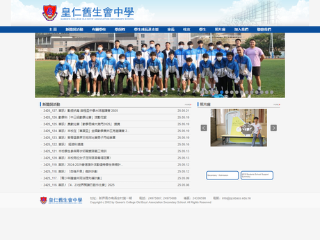 Website Screenshot of Queen's College Old Boys' Association Secondary School