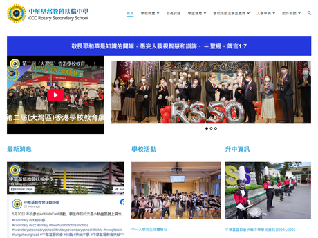 Website Screenshot of CCC Rotary Secondary School