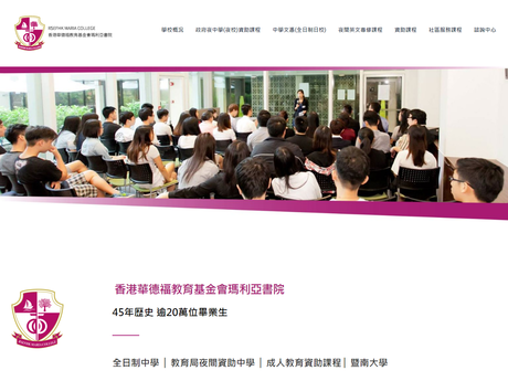 Website Screenshot of RSEFHK Maria College