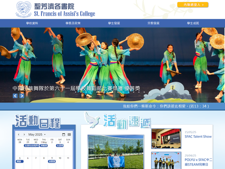 Website Screenshot of St. Francis Of Assisi's College