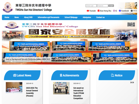 Website Screenshot of TWGHs Sun Hoi Directors' College