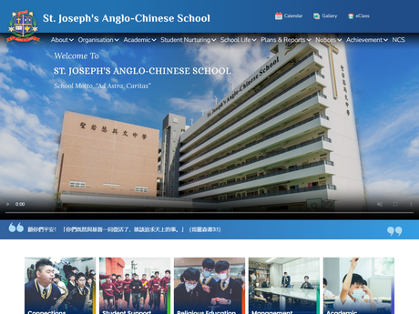 Website Screenshot of St. Joseph's Anglo-Chinese School