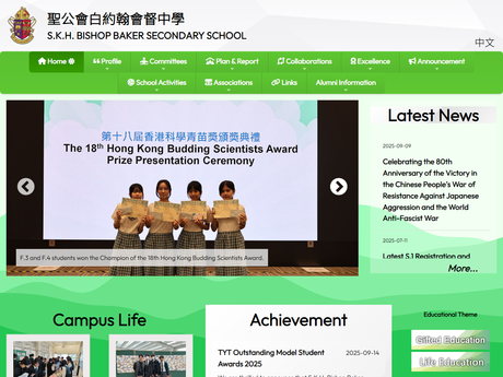 Website Screenshot of SKH Bishop Baker Secondary School
