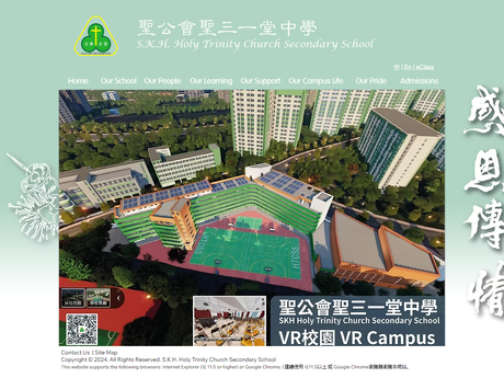 Website Screenshot of SKH Holy Trinity Church Secondary School