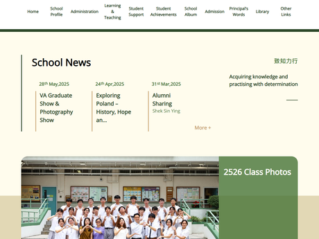 Website Screenshot of SKH Lam Kau Mow Secondary School