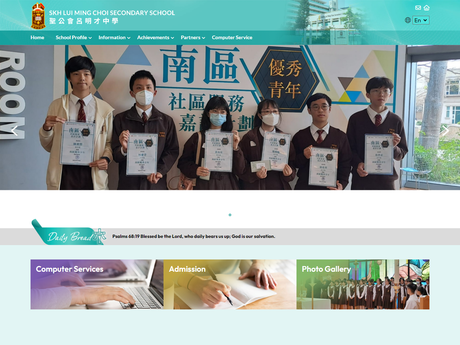 Website Screenshot of SKH Lui Ming Choi Secondary School