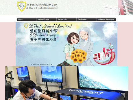 Website Screenshot of St. Paul's School (Lam Tin)
