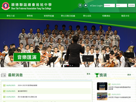 Website Screenshot of Shun Tak Fraternal Association Yung Yau College