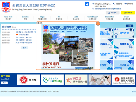 Website Screenshot of Sai Kung Sung Tsun Catholic School (Secondary Section)