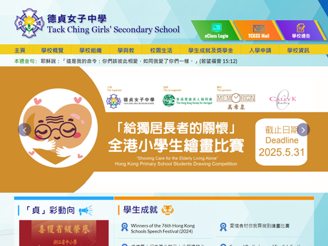 Website Screenshot of Tack Ching Girls' Secondary School