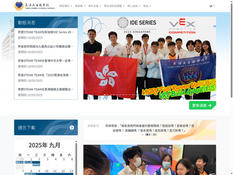 Website Screenshot of Tung Chung Catholic School