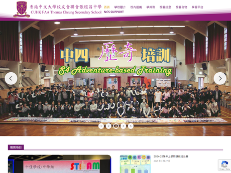 Website Screenshot of CUHKFAA Thomas Cheung Secondary School
