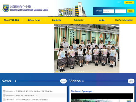 Website Screenshot of Tseung Kwan O Government Secondary School