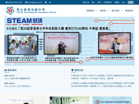 Website Screenshot of SKH Tsoi Kung Po Secondary School