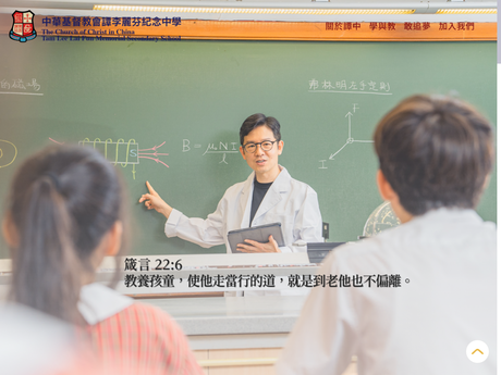 Website Screenshot of CCC Tam Lee Lai Fun Memorial Secondary School