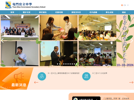 Website Screenshot of Tuen Mun Government Secondary School